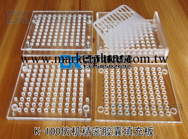 熱銷各種型號空心膠囊填充板 100孔填充板買一送一 140元/套起批工廠,批發,進口,代購