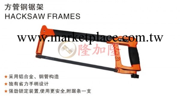 工具五金  雅賽崎AK-8788-12"方管鋼鋸架工廠,批發,進口,代購