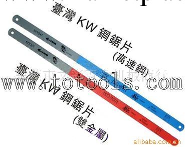 臺灣久允KW易鋸300x12X18T手用鋸條工廠,批發,進口,代購