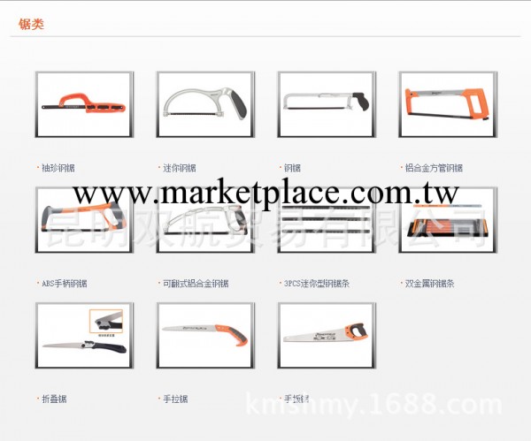 鋼盾工具 袖珍鋼鋸 迷你鋼鋸 鋁合金方管鋼鋸  價格麵議工廠,批發,進口,代購