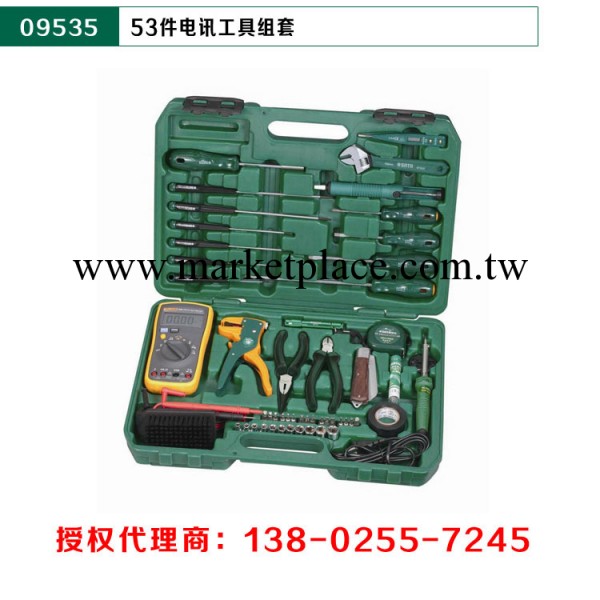 世達工具 汽保工具 進口工具53件電訊工具組套 09535工廠,批發,進口,代購