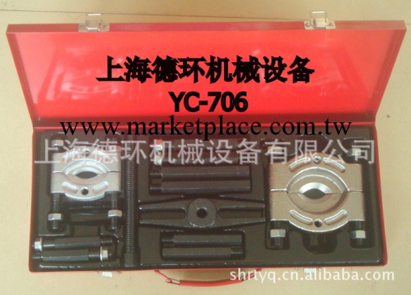 YC-708型內外徑軸承起拔器   YC-706型內外徑軸承起拔器工廠,批發,進口,代購