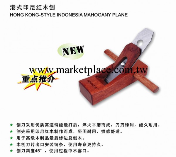 廠傢直銷威力獅品牌 港式印尼紅木刨62*350mm W4393C工廠,批發,進口,代購