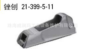 美國 史丹利 特許經銷商 供應 21-399-5-11 銼刨 工具工廠,批發,進口,代購