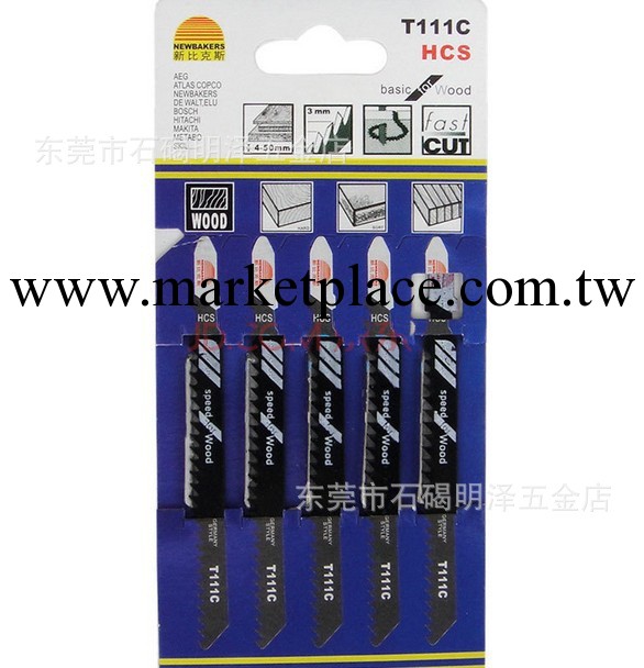 新比克斯KS-T111C 曲線鋸條 用於木制品KS-T244D工廠,批發,進口,代購