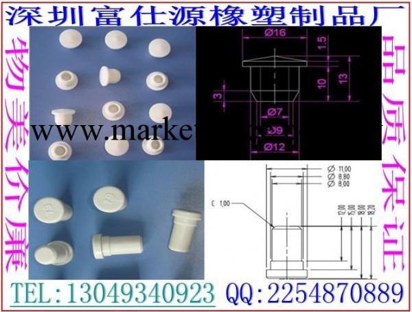 內徑7 外徑12 高度13 帽子16T形矽膠橡膠塞賭塞管塞堵頭孔塞瓶塞工廠,批發,進口,代購