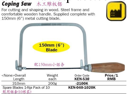 英國KENNEDY 木工雕板鋸 KEN-538-2100K 克倫威爾工具工廠,批發,進口,代購