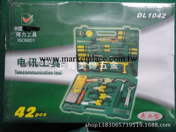 得力工具 42件電訊工具組套 電工工具 DL1042工廠,批發,進口,代購