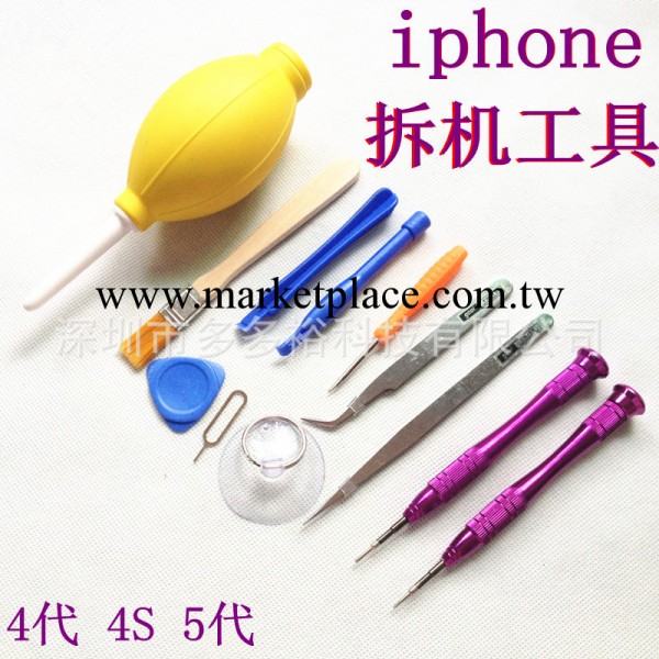 蘋果5代手機拆機工具  iphone通用維修工具 12件組合工具工廠,批發,進口,代購