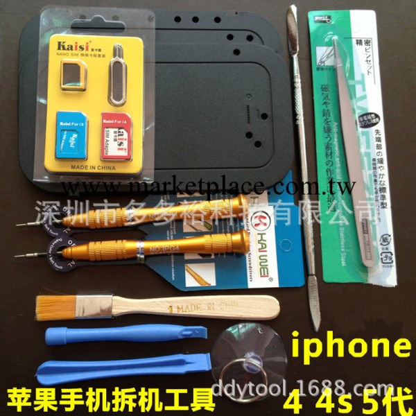蘋果5代手機專用拆機工具 換屏維修螺絲刀 SIM卡套 螺絲記位板工廠,批發,進口,代購