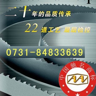 AA27*3505雙金屬帶鋸條工廠,批發,進口,代購