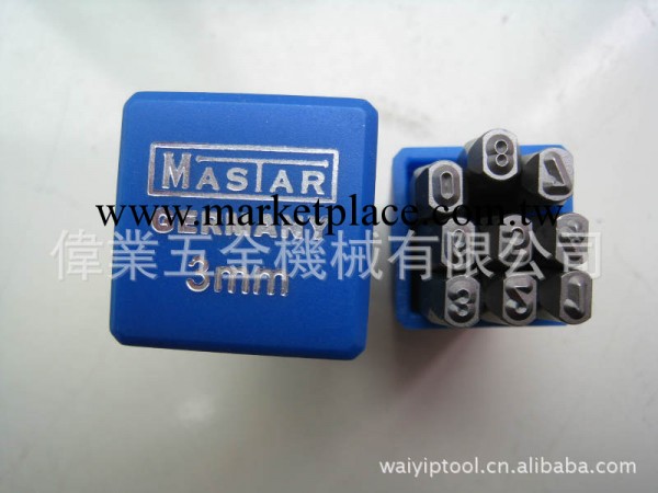 德國MASTAR 正體 數字 鋼印字嘜 鋼號碼 M16工廠,批發,進口,代購