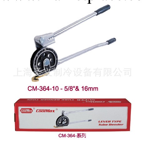 優惠供應臺灣格美彎管器 CM-364-10-5/8" & 16mm工廠,批發,進口,代購