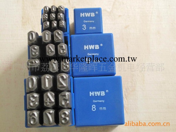 【廠傢直銷特價】漢威堡 HWB 鋼字碼 鋼印碼12MM 英文字碼工廠,批發,進口,代購