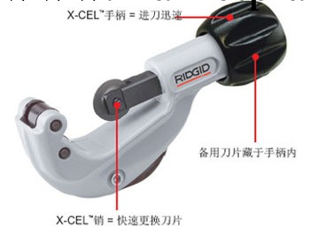 RIDGID裡奇工具,新式X-CEL螺旋式進給割刀66742,150-LS現貨促銷工廠,批發,進口,代購