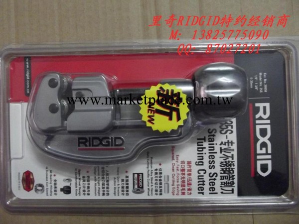 美國裡奇RIDGID專業不銹鋼管割刀35S(29958)工廠,批發,進口,代購