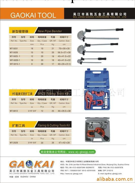 供應180°公制彎管器工廠,批發,進口,代購