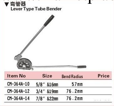 供應  臺灣格美  CM-364A彎管器工廠,批發,進口,代購