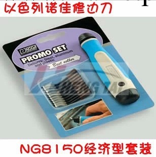 正宗諾佳刮刀NOGA去毛刺修邊刀套裝NG8150工廠,批發,進口,代購