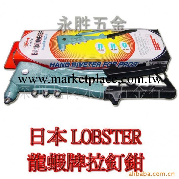 lobster 拉釘鉗 進口拉釘鉗 日本LOBSTER龍蝦牌拉釘鉗工廠,批發,進口,代購