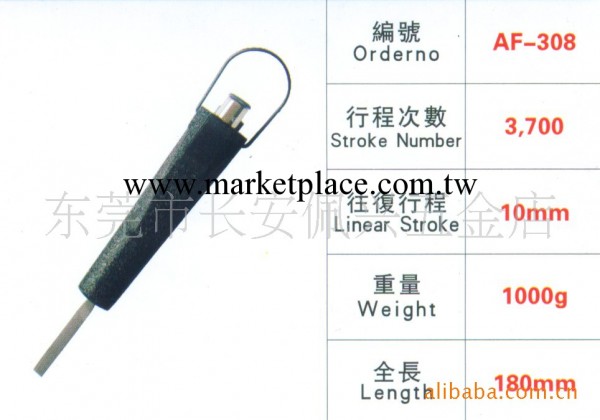 往復式氣動銼刀機AF-308工廠,批發,進口,代購