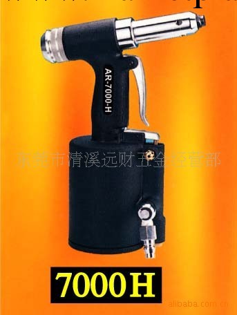 供應臺灣東立氣動拉釘槍AR-7000H;臺灣東立拉釘槍工廠,批發,進口,代購
