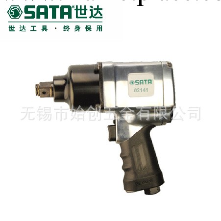 SATA世達工具3/4寸強力氣動沖擊扳手02141正品保證工廠,批發,進口,代購