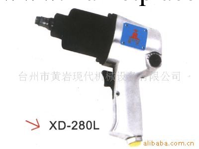 XD-280L氣動扳手(風炮)工廠,批發,進口,代購