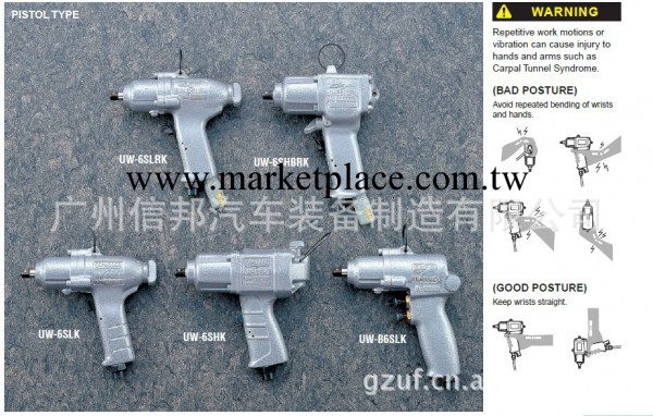 URYU 沖擊式槍型扳手 UW-6SLK  瓜生氣動扳手工廠,批發,進口,代購