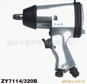 上海哲禹ZY7114/320B風扳手、氣動扳手工廠,批發,進口,代購