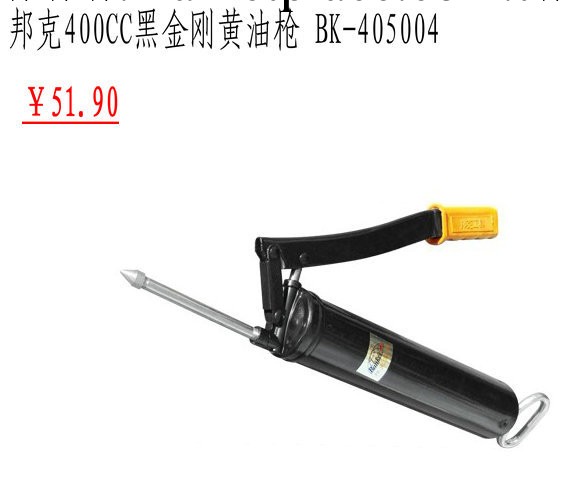 新品邦克 400CC黑金剛黃油槍 BK405004工廠,批發,進口,代購