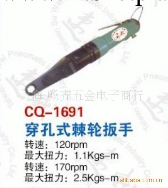 供應CQ-1691臺灣速威穿孔式棘輪扳手，穿孔式棘輪扳手，棘輪扳手工廠,批發,進口,代購