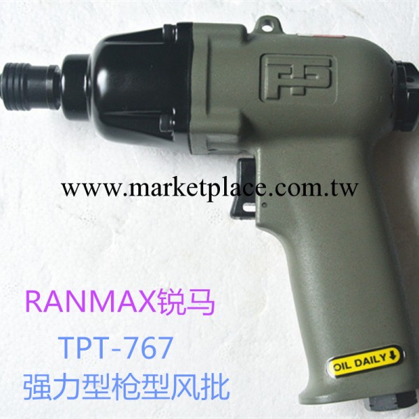 臺灣RANMAX銳馬牌 TPT-767 強力槍型風批/氣動槍型風批/風批批發・進口・工廠・代買・代購