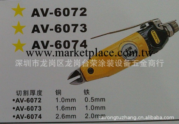 供應臺灣AV-2100/R/H風鎬（圖）工廠,批發,進口,代購
