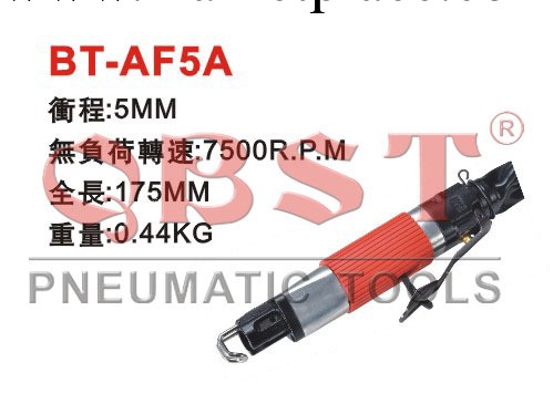 供應BT-AF5A氣動銼刀機氣動研磨機(鋸銼兩用）工廠,批發,進口,代購
