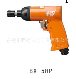 BX-5HP臺灣BOOXT氣動螺絲刀，氣動風批,氣動螺絲起子工廠,批發,進口,代購