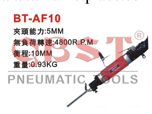 供應BT-AF10氣動挫刀機,氣動打磨機,氣銼工廠,批發,進口,代購