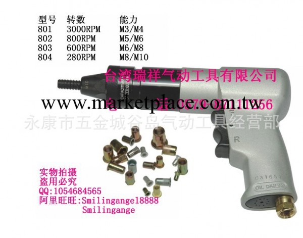 原裝臺灣LG槍式拉帽槍 氣動拉帽槍/氣動螺母槍/槍式拉帽槍工廠,批發,進口,代購