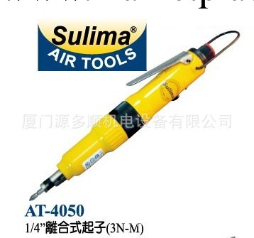 臺灣SULIMA/速力馬氣動工具AT-4050 離合式氣動起子工廠,批發,進口,代購