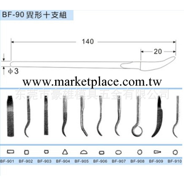 【廠傢直銷】供應BF-90異形十支組鉆石銼刀 堅固耐用（圖）工廠,批發,進口,代購