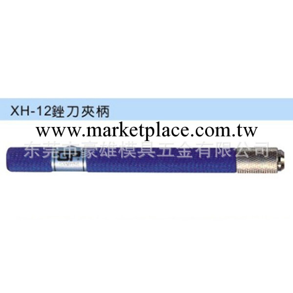 【廠傢直銷】供應XH-12銼刀夾柄 品質保證量大從優（圖）工廠,批發,進口,代購