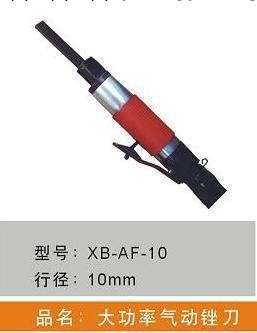 供應銼刀 臺灣氣動銼刀 臺灣星寶氣動銼刀 行程10臺灣氣動銼刀工廠,批發,進口,代購