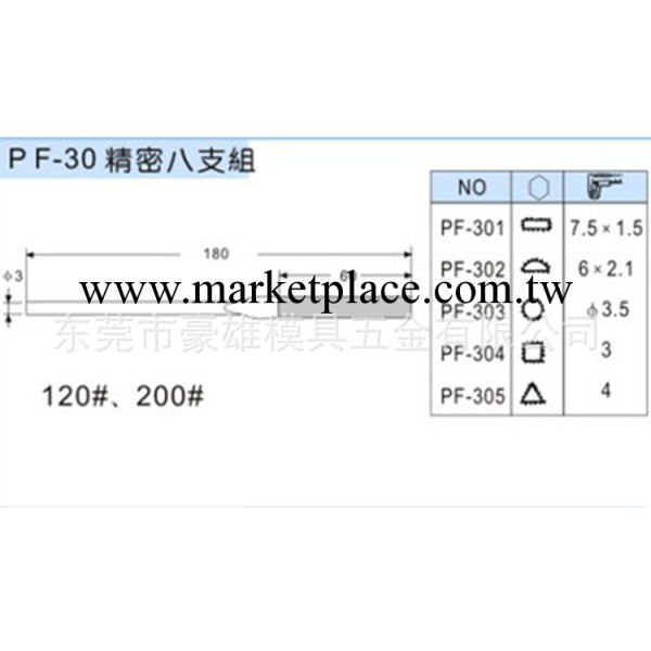 【廠傢直銷】供應PF-30精密八支組切割鉆石銼刀 耐用（圖）工廠,批發,進口,代購