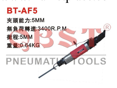 供應BT-AF5氣動挫刀機,氣動打磨機工廠,批發,進口,代購