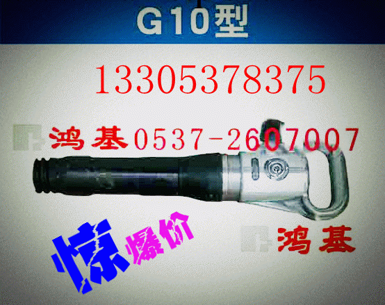 南京G10|G10工程牌風鎬特價直銷工廠,批發,進口,代購