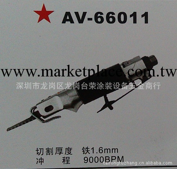 供應臺灣AV-66011往復鋸/切割機（圖）工廠,批發,進口,代購
