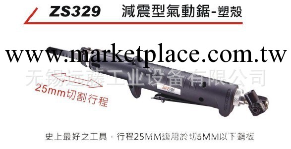 供應ZIPP旗牌ZS329K減震型氣動鋸工廠,批發,進口,代購