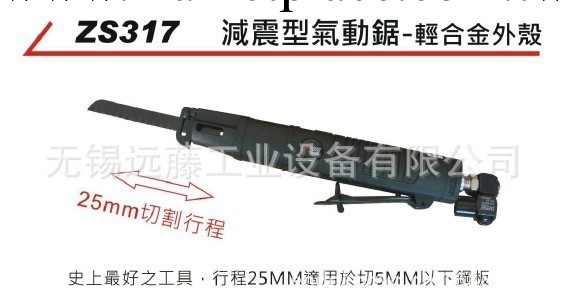 供應ZIPP旗牌ZS317K減震型氣動鋸工廠,批發,進口,代購