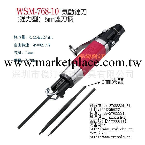 穩汀氣動鋸 氣鋸 往復鋸 往復銼WSM-768B WSM-768A WSM-798-10工廠,批發,進口,代購