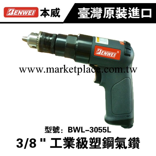 【熱銷推薦】BWL-3055L 3/8輕型氣鉆工廠,批發,進口,代購